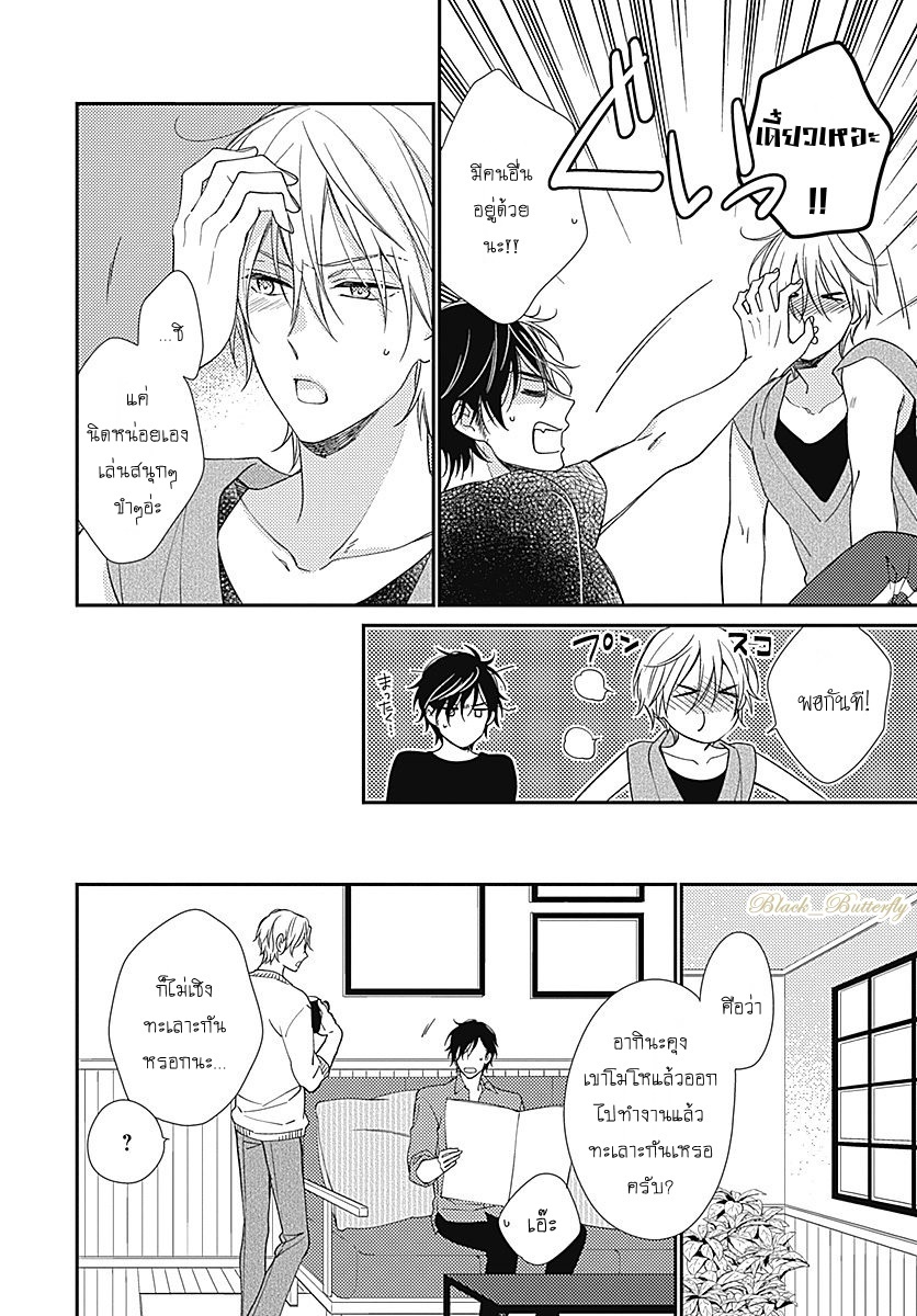 [Shiramatsu] Boku dake ni shite – [Shiramatsu] Boku dake ni shite – ตอนที่ 2 หน้า 4