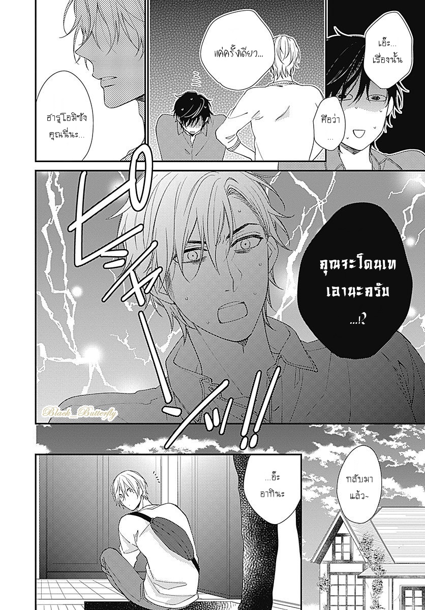 [Shiramatsu] Boku dake ni shite – [Shiramatsu] Boku dake ni shite – ตอนที่ 2 หน้า 6