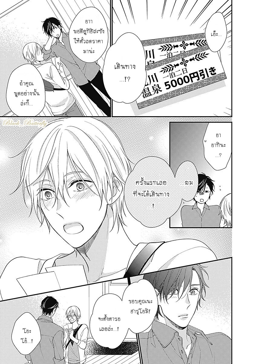 [Shiramatsu] Boku dake ni shite – [Shiramatsu] Boku dake ni shite – ตอนที่ 2 หน้า 7