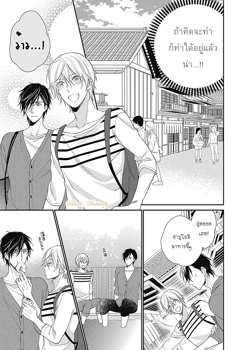 [Shiramatsu] Boku dake ni shite – [Shiramatsu] Boku dake ni shite – ตอนที่ 2 หน้า 9