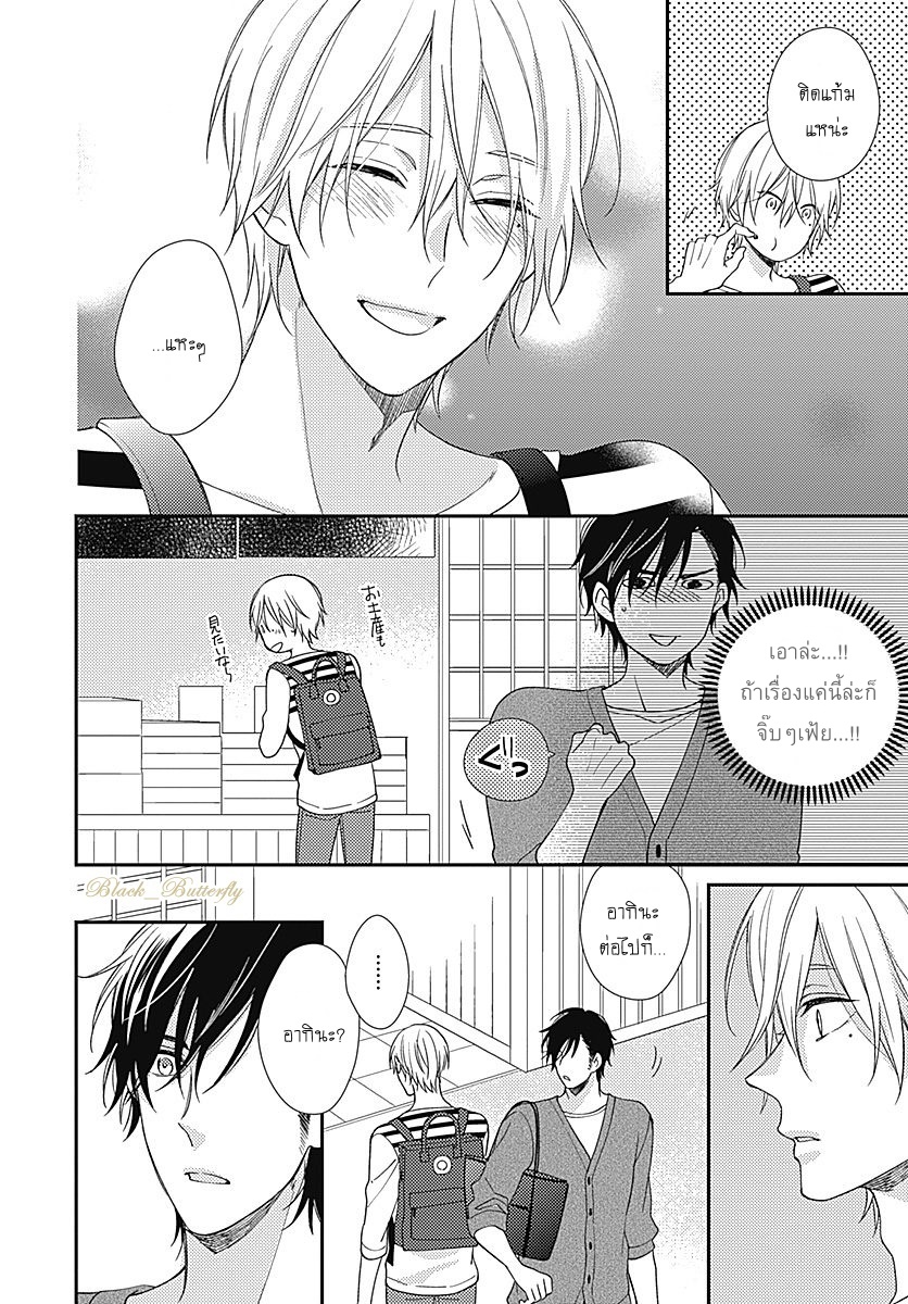[Shiramatsu] Boku dake ni shite – [Shiramatsu] Boku dake ni shite – ตอนที่ 2 หน้า 10