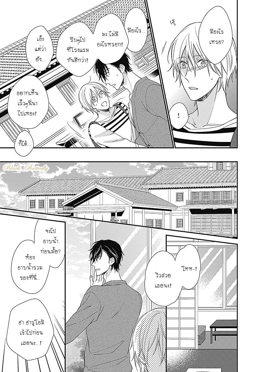 [Shiramatsu] Boku dake ni shite – [Shiramatsu] Boku dake ni shite – ตอนที่ 2 หน้า 11