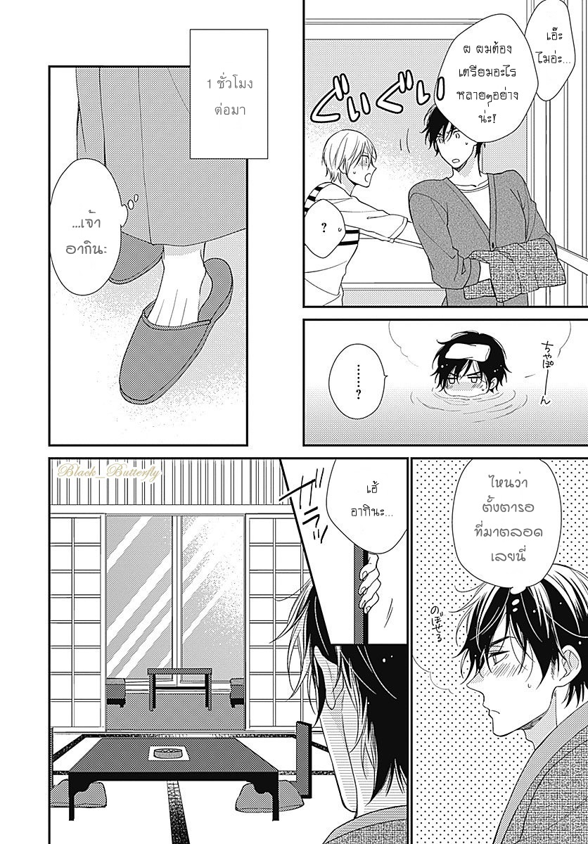 [Shiramatsu] Boku dake ni shite – [Shiramatsu] Boku dake ni shite – ตอนที่ 2 หน้า 12