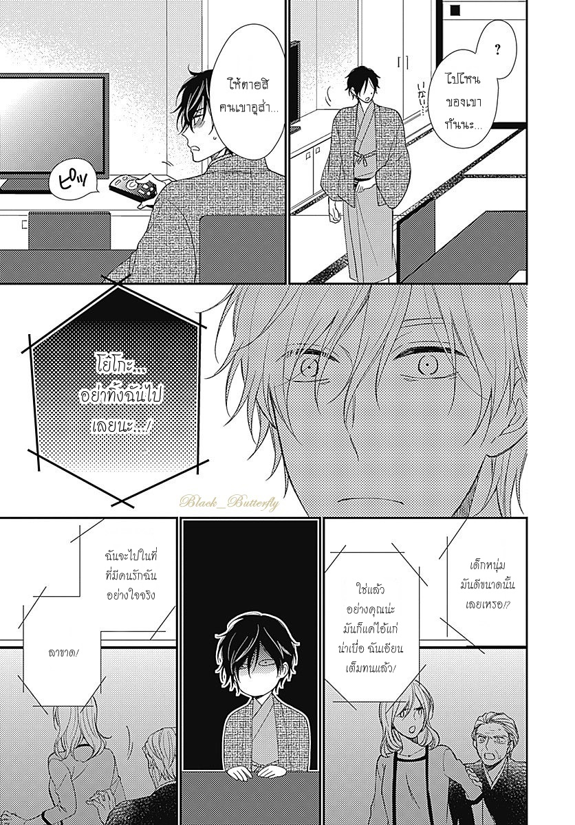 [Shiramatsu] Boku dake ni shite – [Shiramatsu] Boku dake ni shite – ตอนที่ 2 หน้า 13