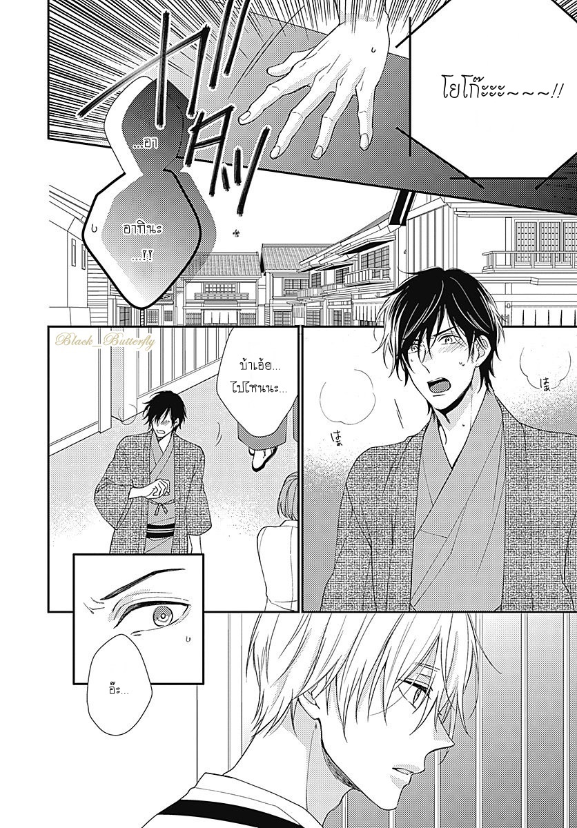 [Shiramatsu] Boku dake ni shite – [Shiramatsu] Boku dake ni shite – ตอนที่ 2 หน้า 14