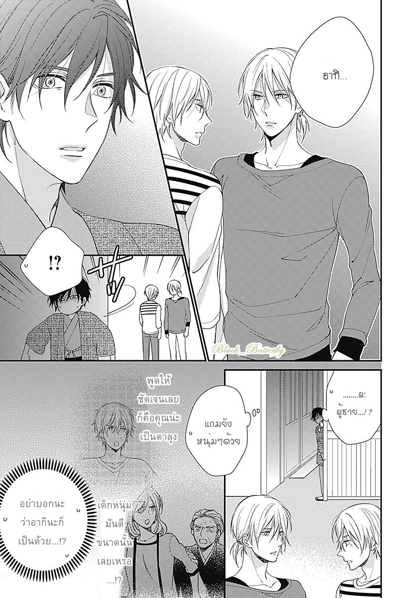 [Shiramatsu] Boku dake ni shite – [Shiramatsu] Boku dake ni shite – ตอนที่ 2 หน้า 15