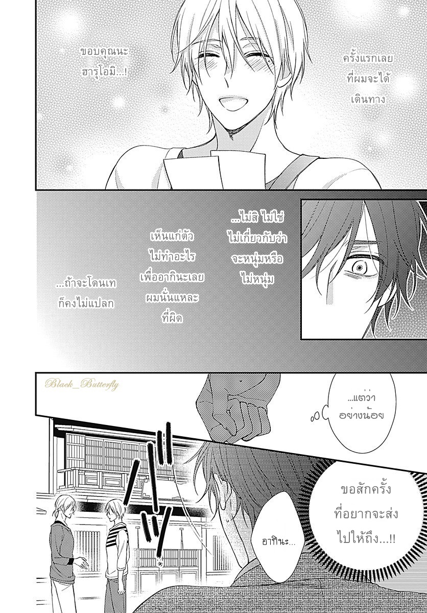 [Shiramatsu] Boku dake ni shite – [Shiramatsu] Boku dake ni shite – ตอนที่ 2 หน้า 16