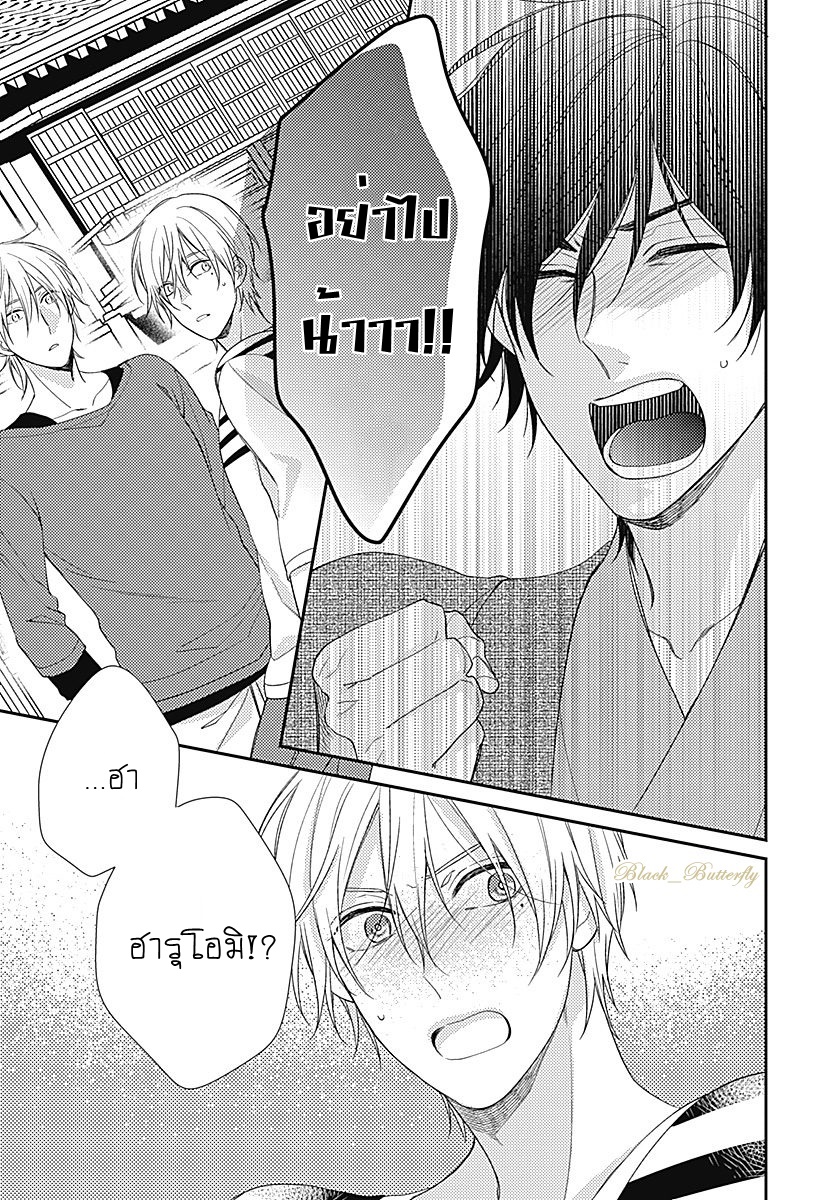 [Shiramatsu] Boku dake ni shite – [Shiramatsu] Boku dake ni shite – ตอนที่ 2 หน้า 17