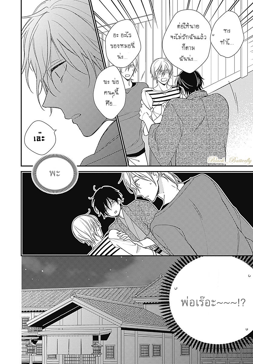 [Shiramatsu] Boku dake ni shite – [Shiramatsu] Boku dake ni shite – ตอนที่ 2 หน้า 18