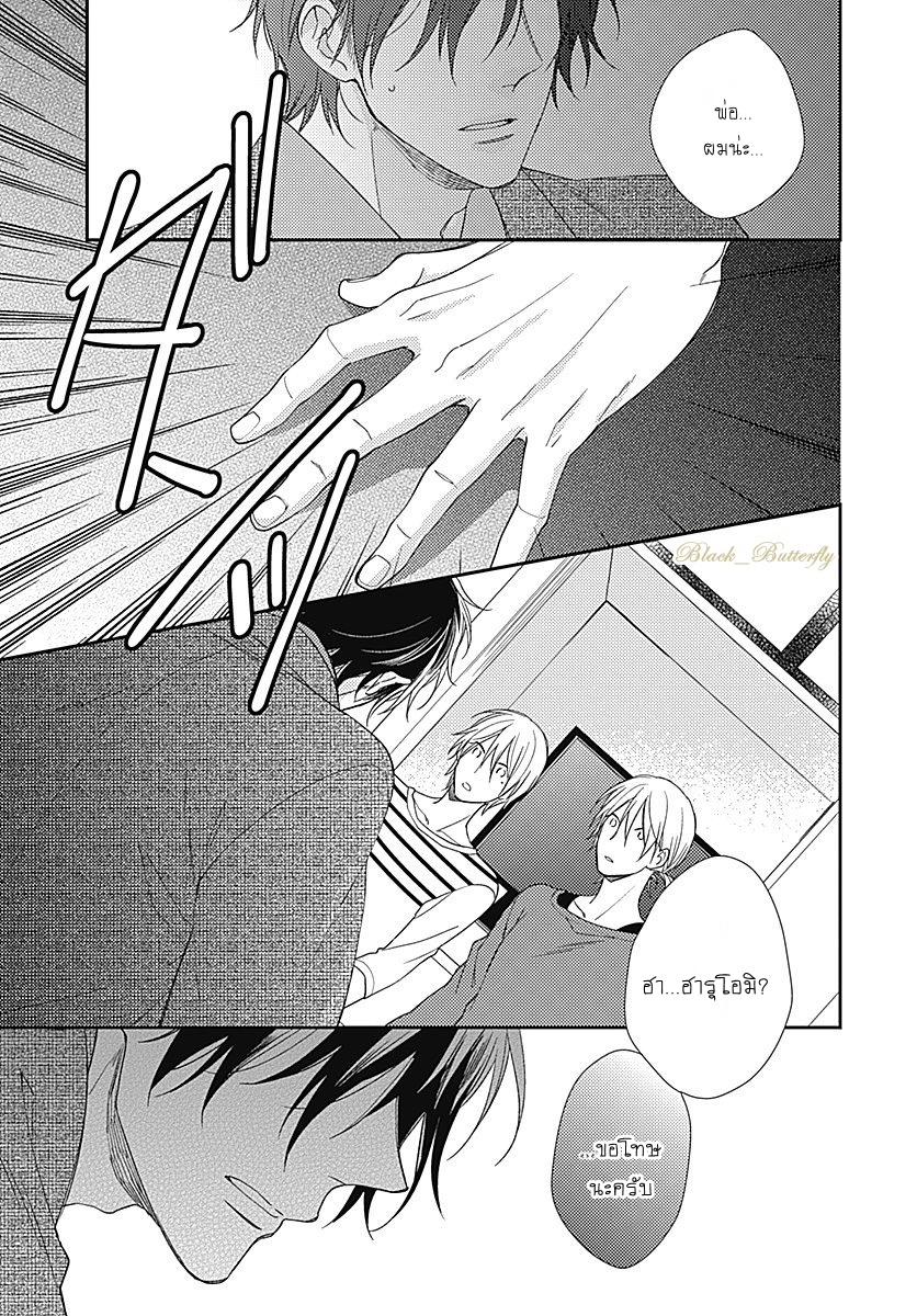 [Shiramatsu] Boku dake ni shite – [Shiramatsu] Boku dake ni shite – ตอนที่ 2 หน้า 21