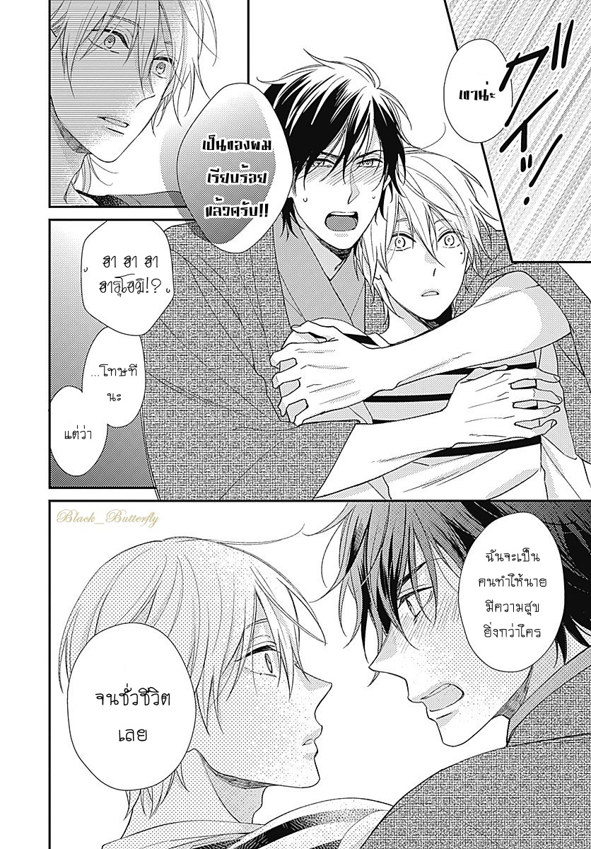 [Shiramatsu] Boku dake ni shite – [Shiramatsu] Boku dake ni shite – ตอนที่ 2 หน้า 22