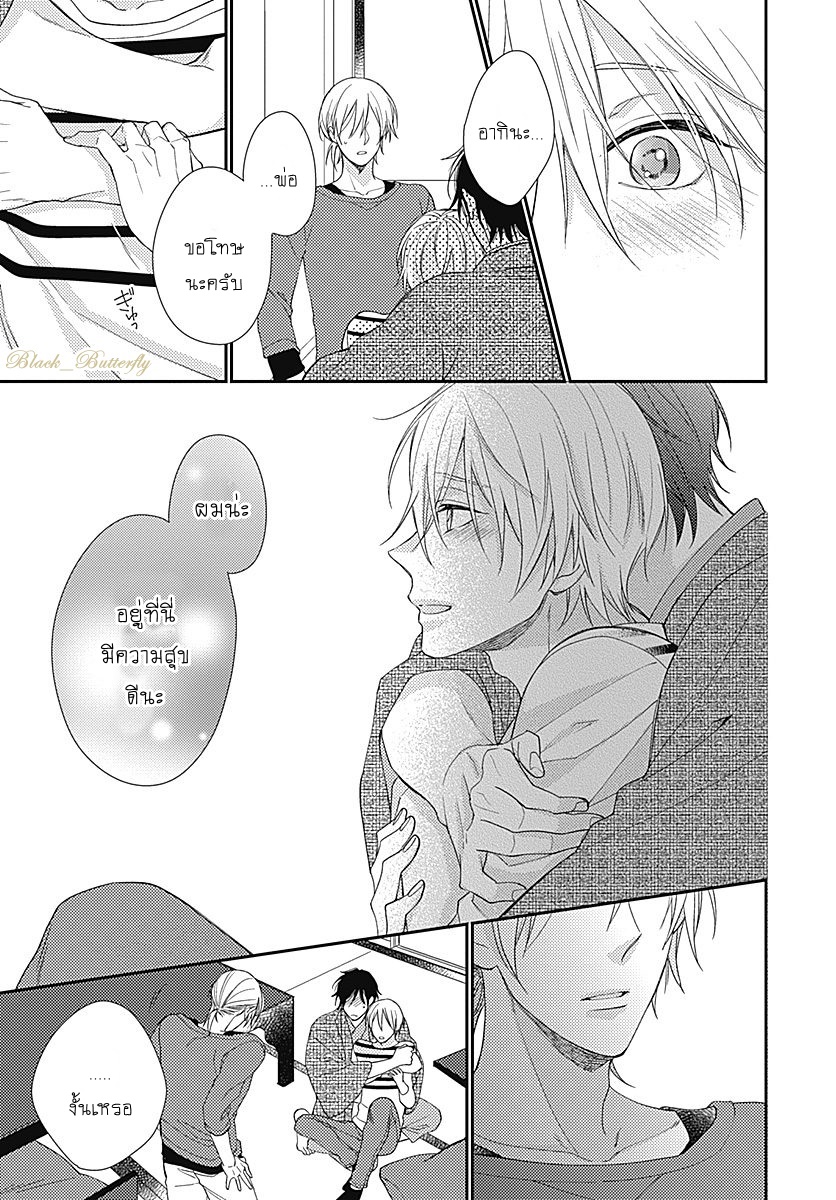 [Shiramatsu] Boku dake ni shite – [Shiramatsu] Boku dake ni shite – ตอนที่ 2 หน้า 23