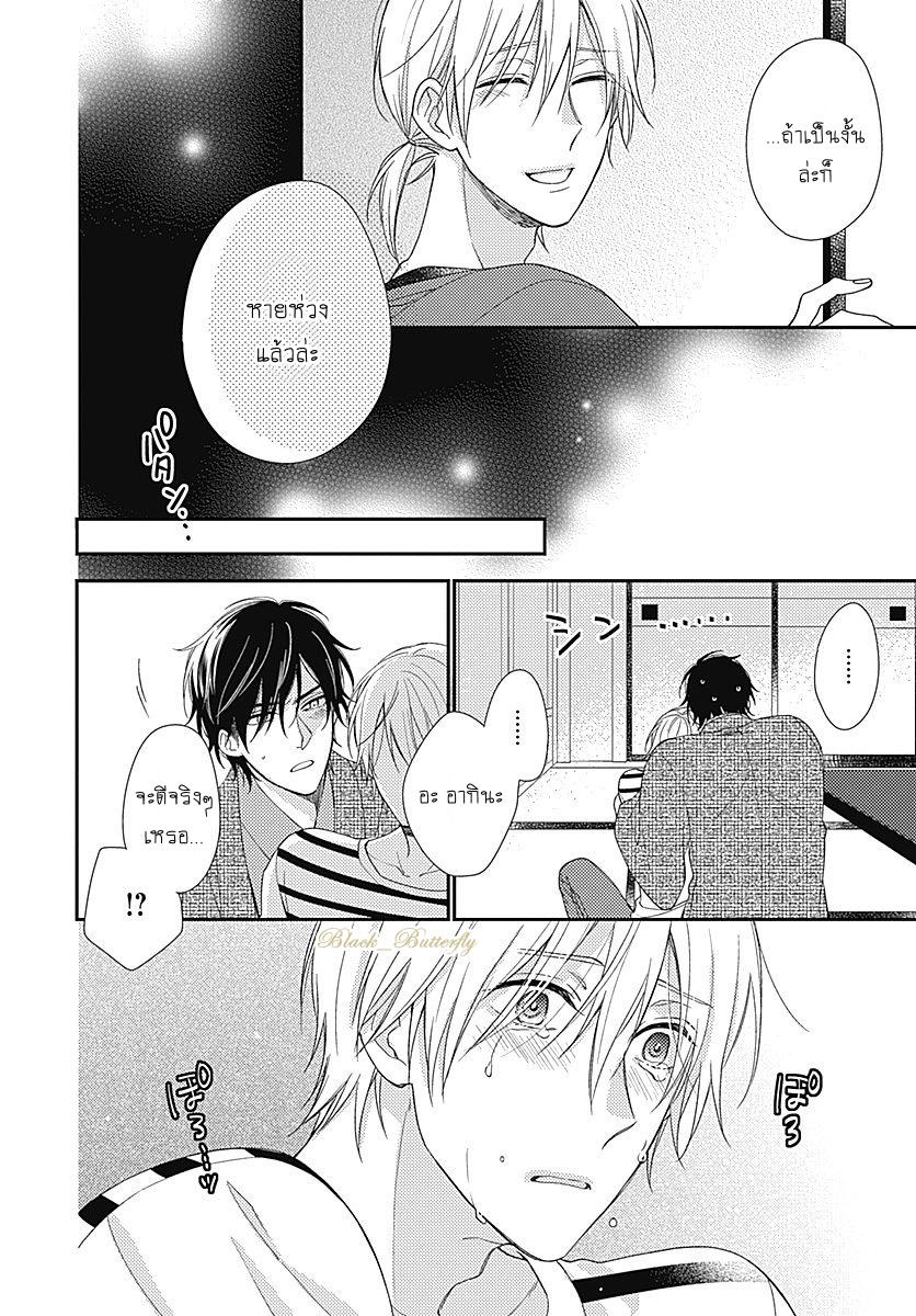 [Shiramatsu] Boku dake ni shite – [Shiramatsu] Boku dake ni shite – ตอนที่ 2 หน้า 24