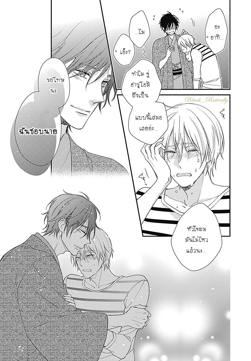 [Shiramatsu] Boku dake ni shite – [Shiramatsu] Boku dake ni shite – ตอนที่ 2 หน้า 25