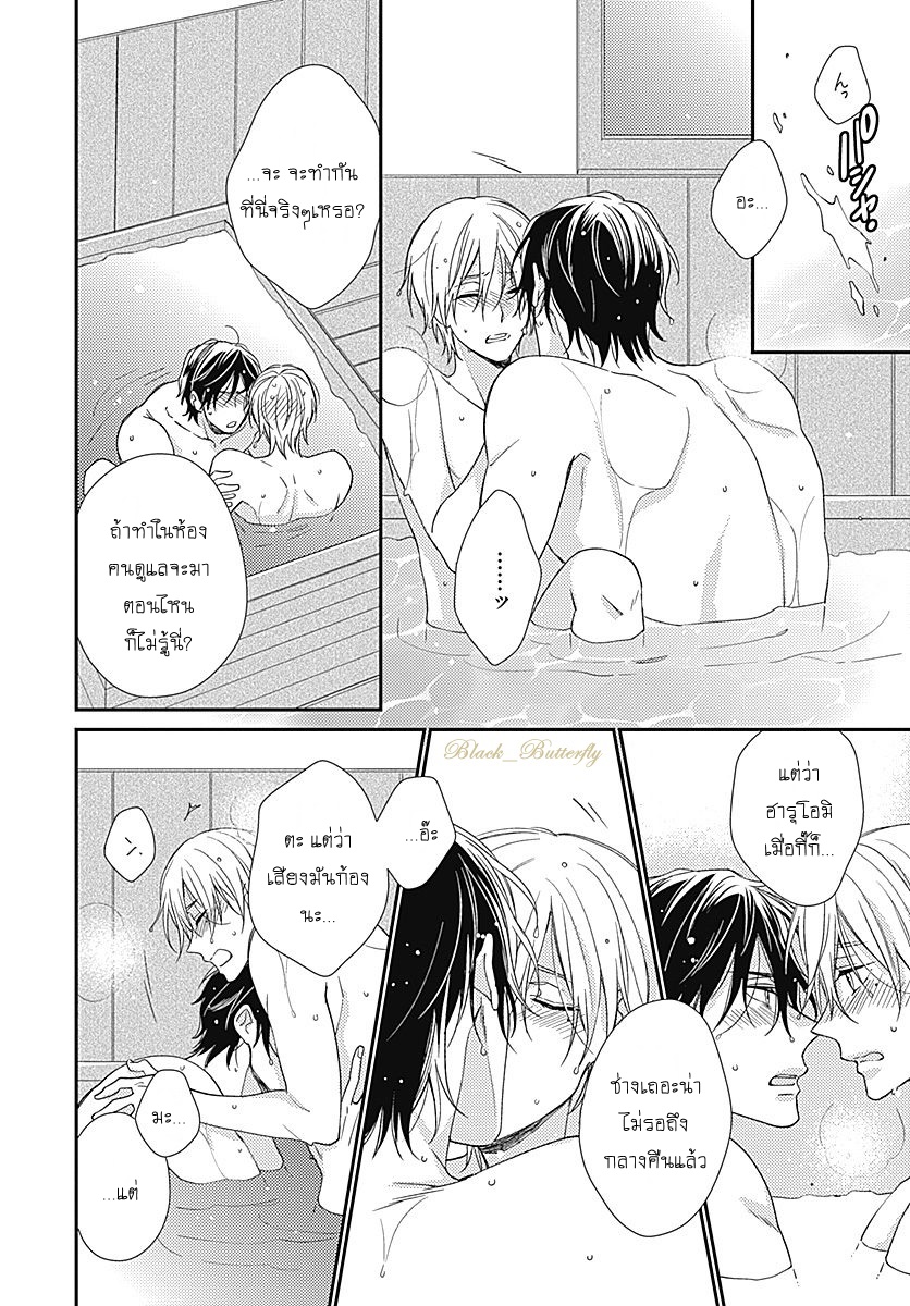 [Shiramatsu] Boku dake ni shite – [Shiramatsu] Boku dake ni shite – ตอนที่ 2 หน้า 26