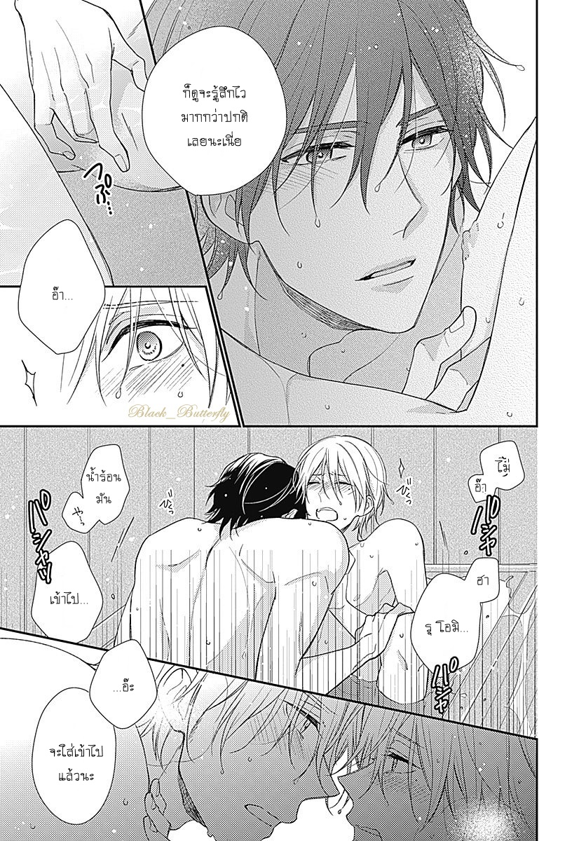 [Shiramatsu] Boku dake ni shite – [Shiramatsu] Boku dake ni shite – ตอนที่ 2 หน้า 27