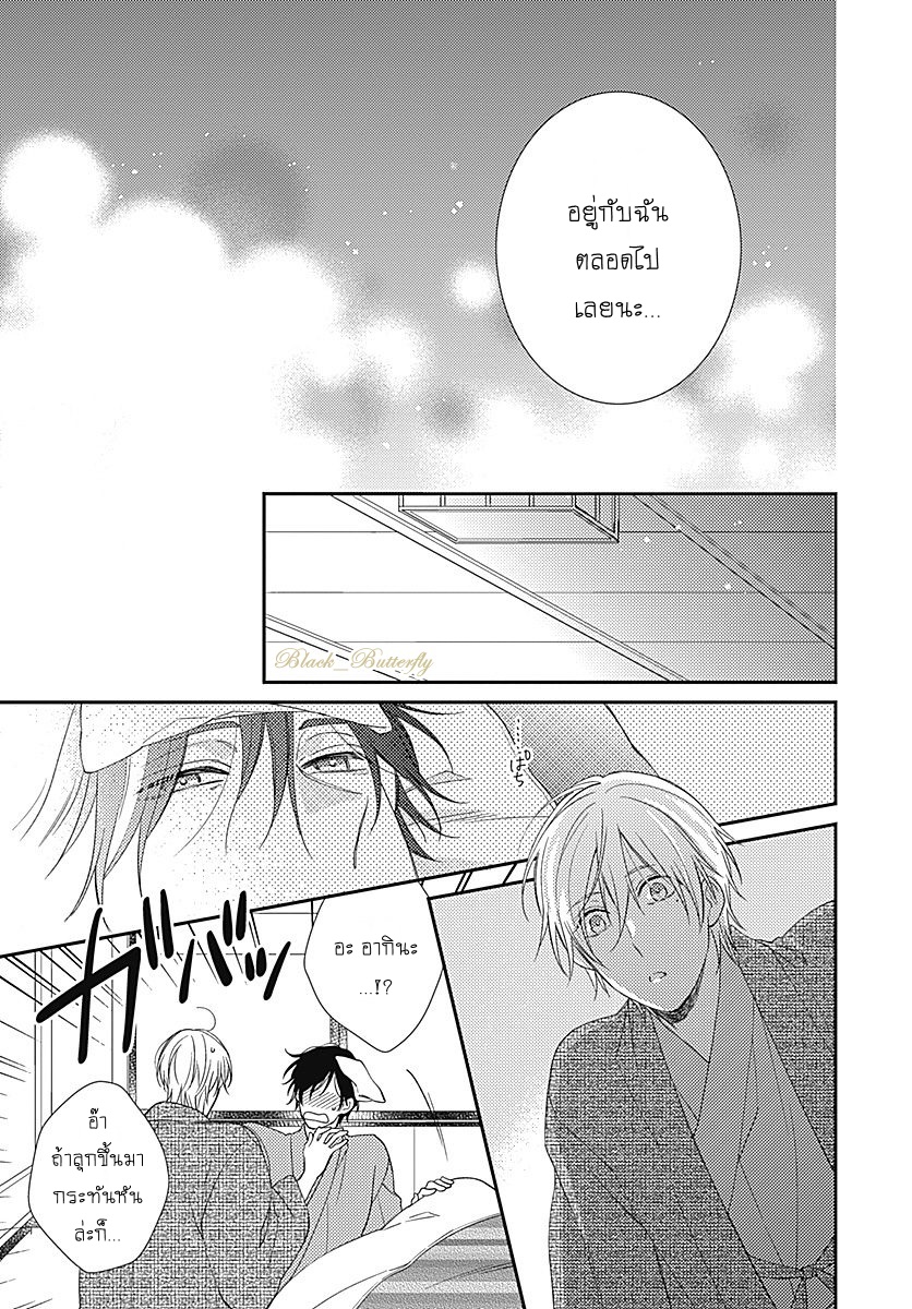 [Shiramatsu] Boku dake ni shite – [Shiramatsu] Boku dake ni shite – ตอนที่ 2 หน้า 29