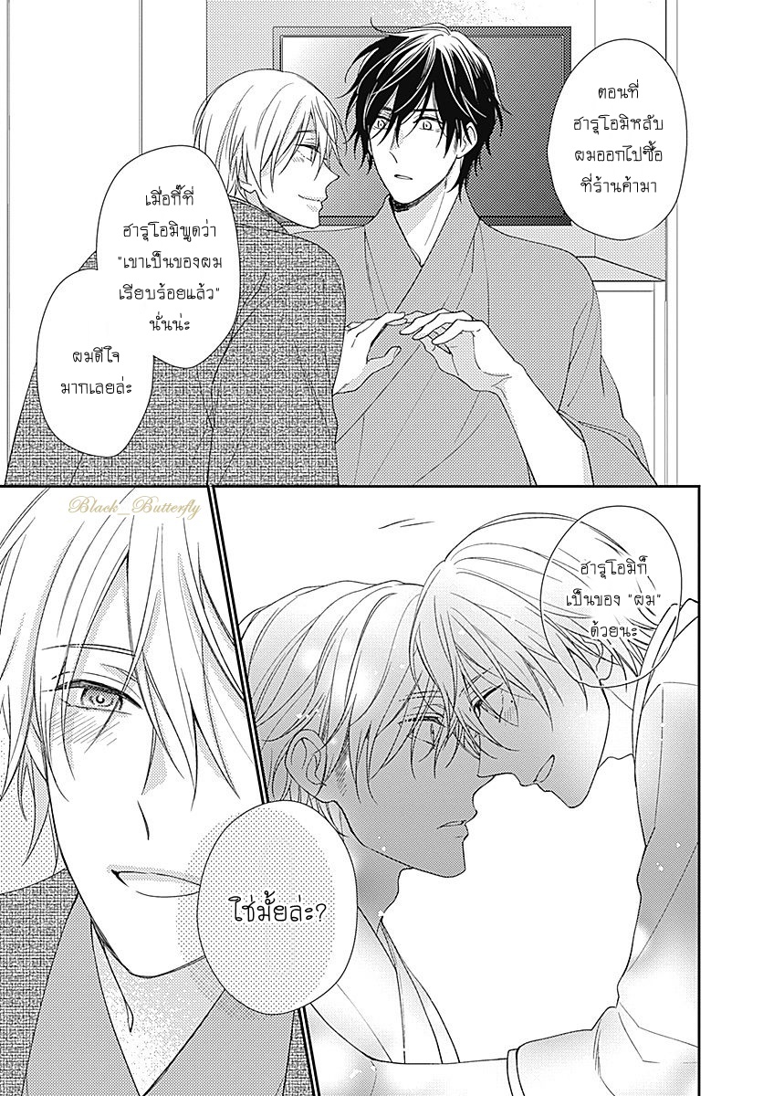 [Shiramatsu] Boku dake ni shite – [Shiramatsu] Boku dake ni shite – ตอนที่ 2 หน้า 31