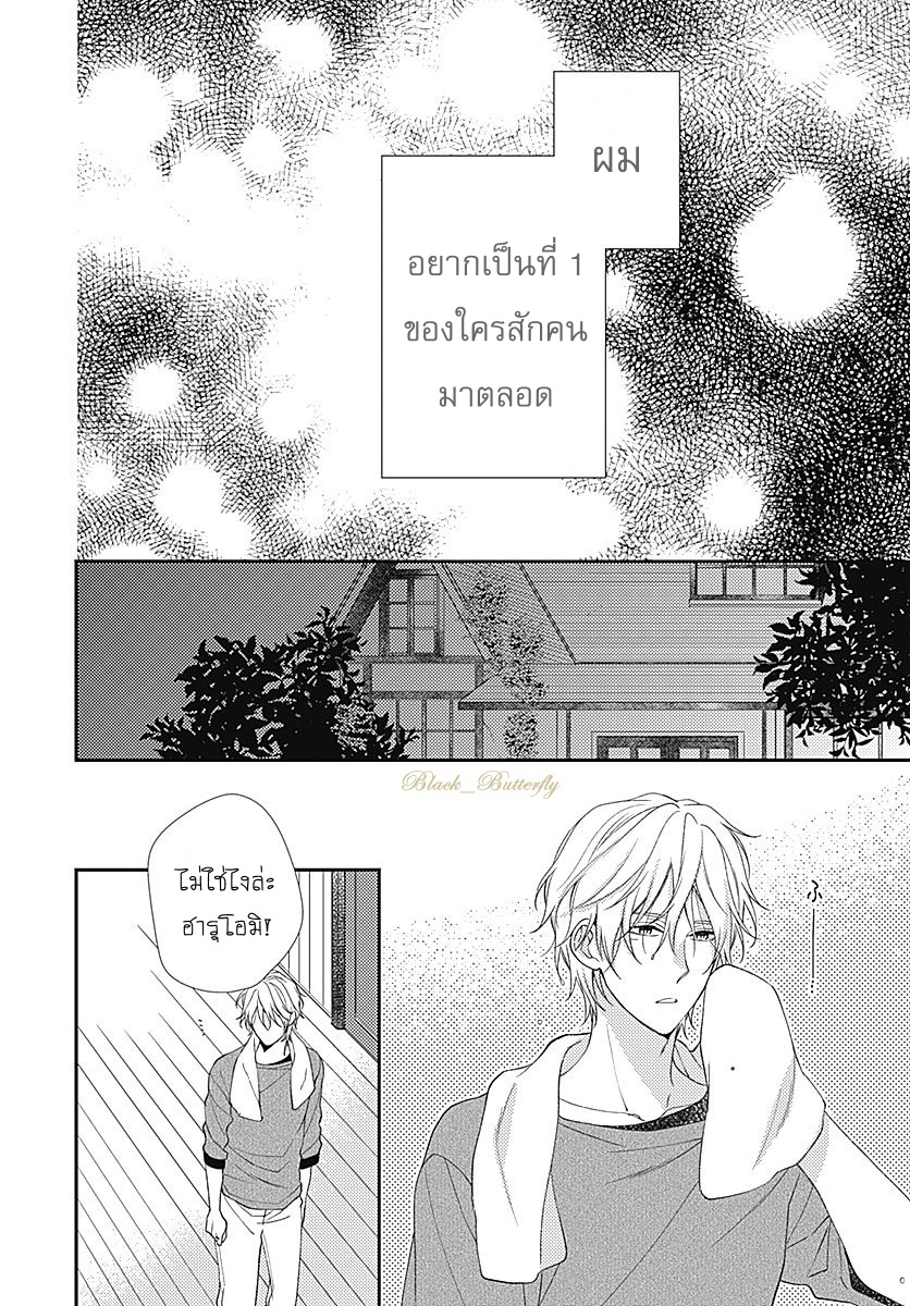 [Shiramatsu] Boku dake ni shite – [Shiramatsu] Boku dake ni shite – ตอนที่ 3 หน้า 2