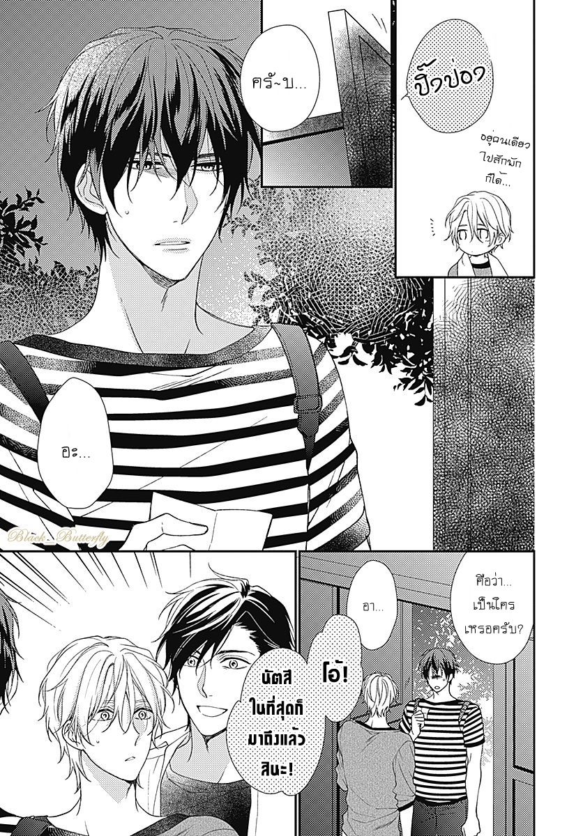 [Shiramatsu] Boku dake ni shite – [Shiramatsu] Boku dake ni shite – ตอนที่ 3 หน้า 5