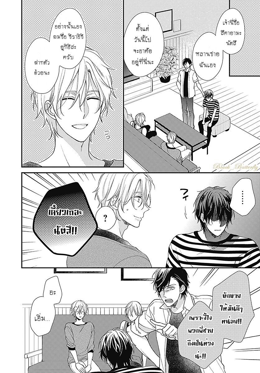 [Shiramatsu] Boku dake ni shite – [Shiramatsu] Boku dake ni shite – ตอนที่ 3 หน้า 6