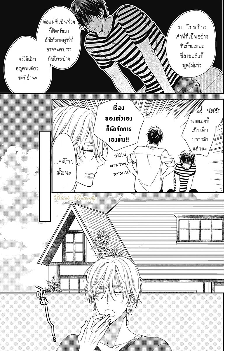 [Shiramatsu] Boku dake ni shite – [Shiramatsu] Boku dake ni shite – ตอนที่ 3 หน้า 7
