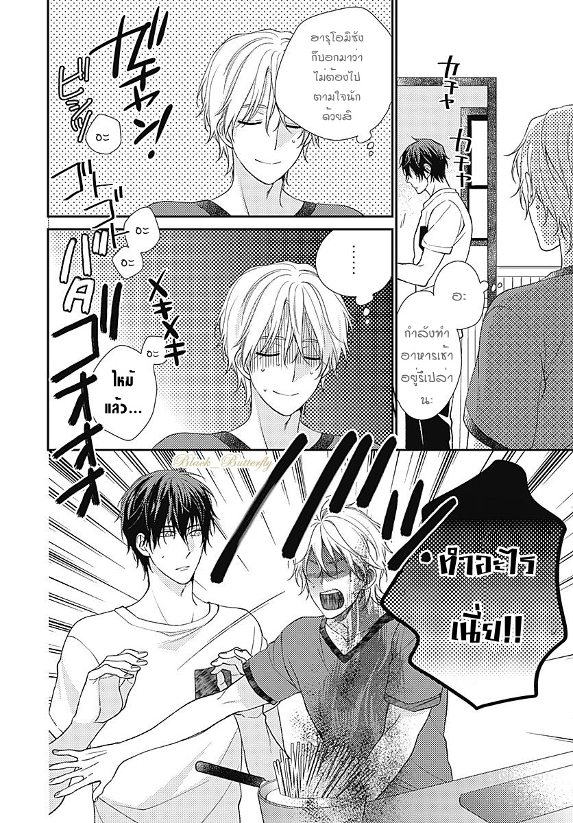 [Shiramatsu] Boku dake ni shite – [Shiramatsu] Boku dake ni shite – ตอนที่ 3 หน้า 8