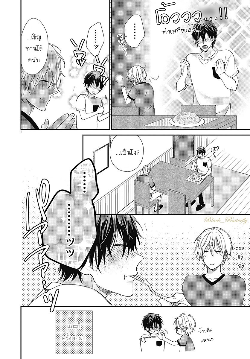 [Shiramatsu] Boku dake ni shite – [Shiramatsu] Boku dake ni shite – ตอนที่ 3 หน้า 10