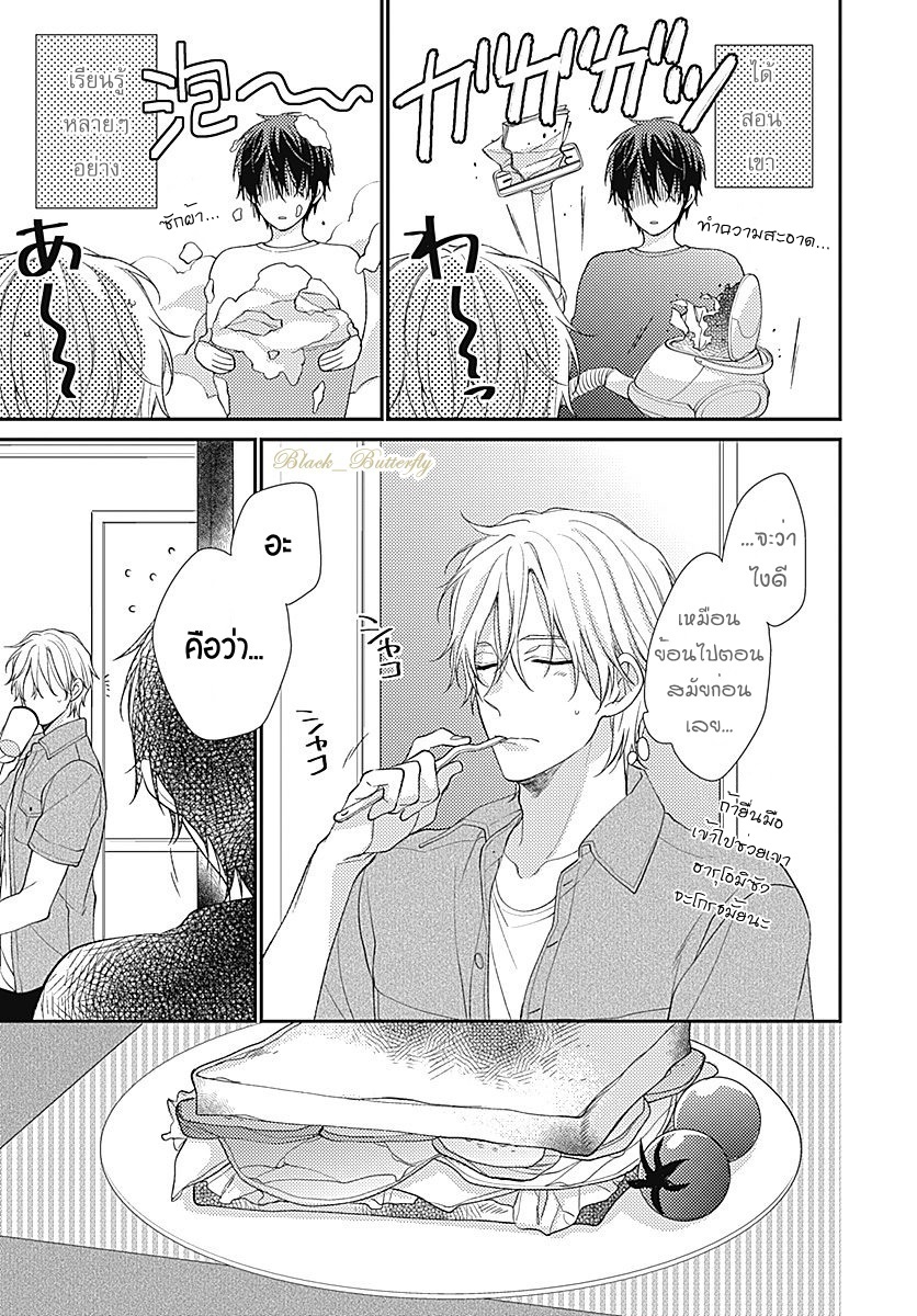 [Shiramatsu] Boku dake ni shite – [Shiramatsu] Boku dake ni shite – ตอนที่ 3 หน้า 11
