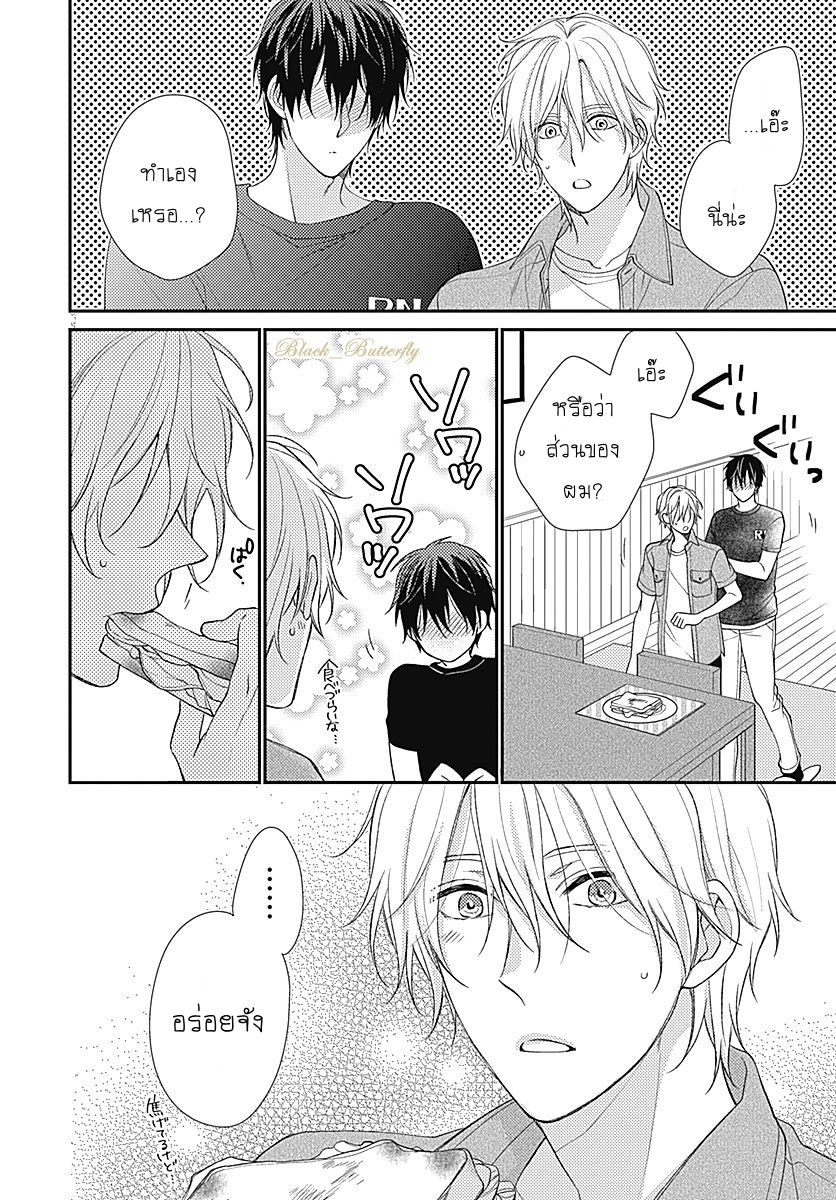 [Shiramatsu] Boku dake ni shite – [Shiramatsu] Boku dake ni shite – ตอนที่ 3 หน้า 12