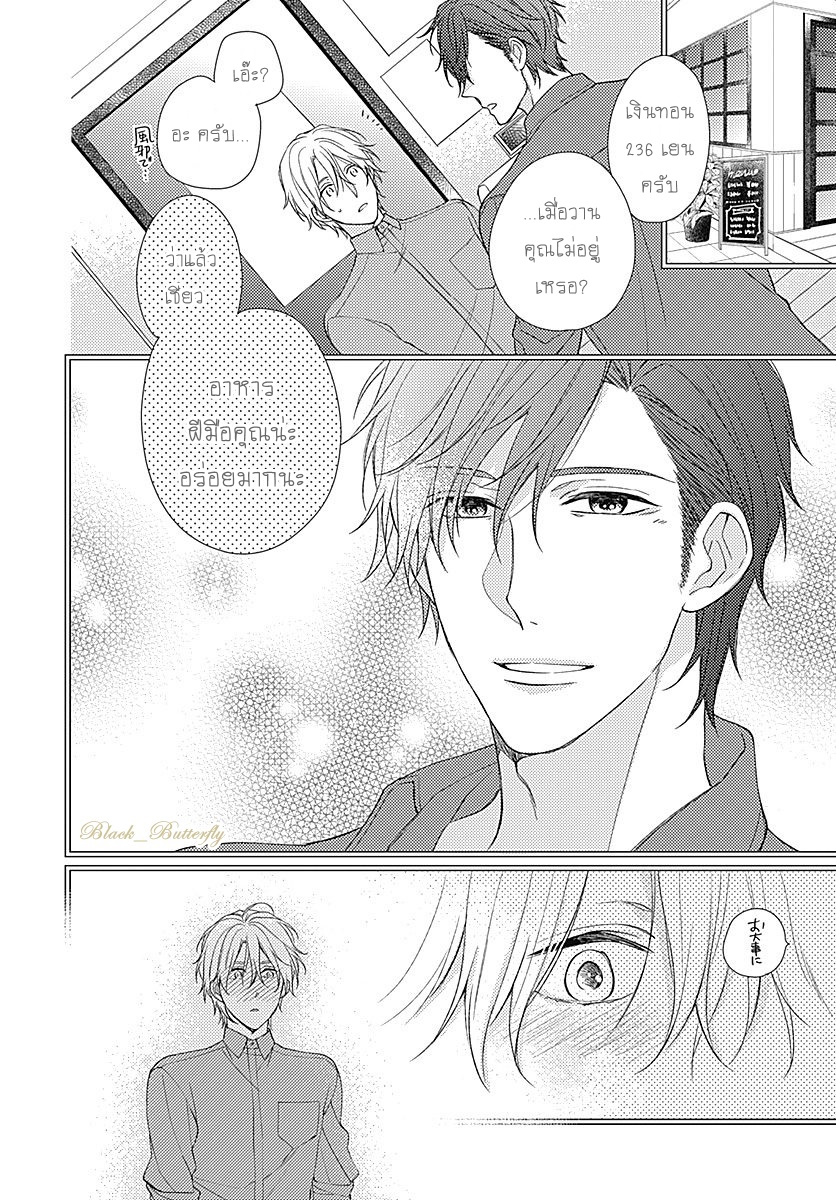 [Shiramatsu] Boku dake ni shite – [Shiramatsu] Boku dake ni shite – ตอนที่ 3 หน้า 14