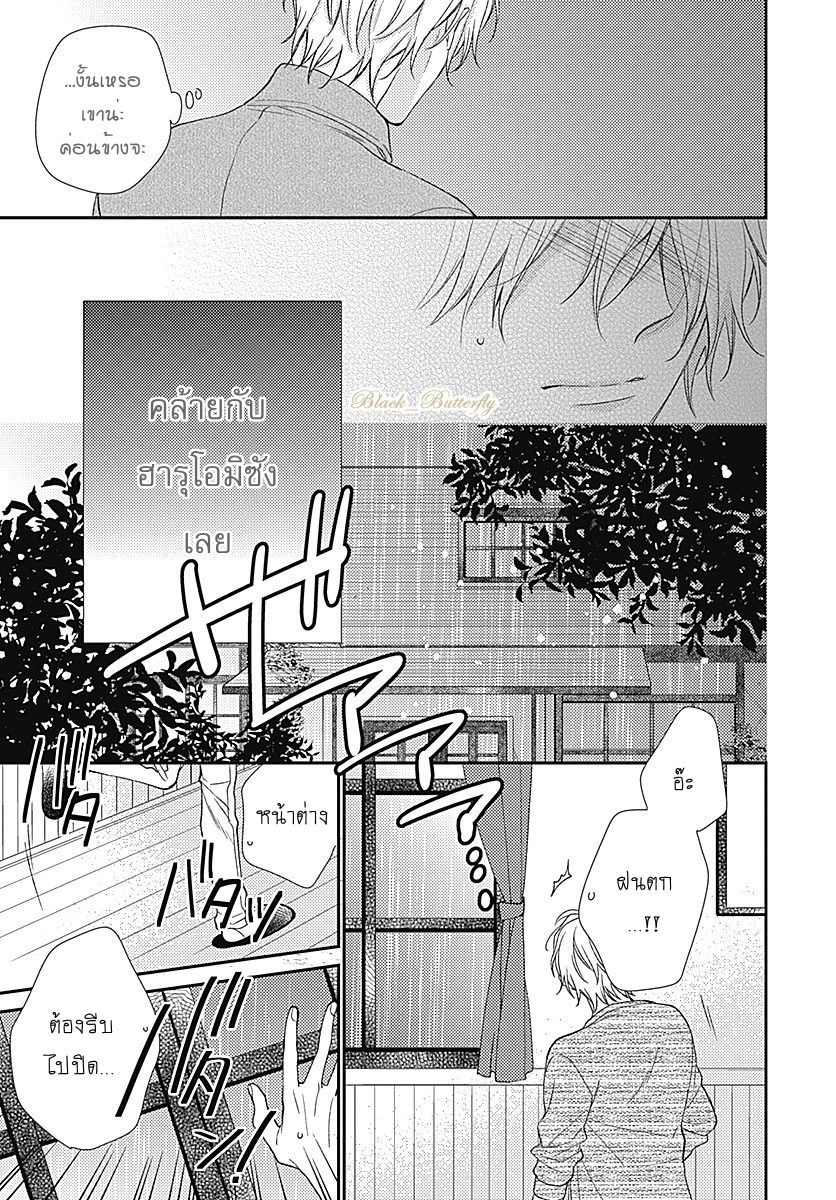 [Shiramatsu] Boku dake ni shite – [Shiramatsu] Boku dake ni shite – ตอนที่ 3 หน้า 15
