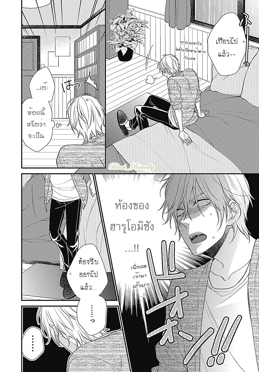 [Shiramatsu] Boku dake ni shite – [Shiramatsu] Boku dake ni shite – ตอนที่ 3 หน้า 16