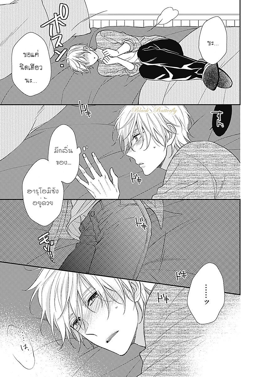 [Shiramatsu] Boku dake ni shite – [Shiramatsu] Boku dake ni shite – ตอนที่ 3 หน้า 17