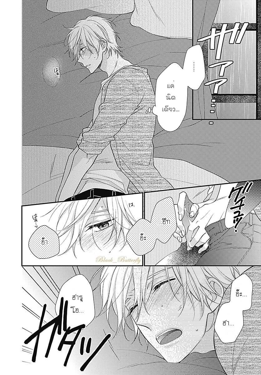 [Shiramatsu] Boku dake ni shite – [Shiramatsu] Boku dake ni shite – ตอนที่ 3 หน้า 18