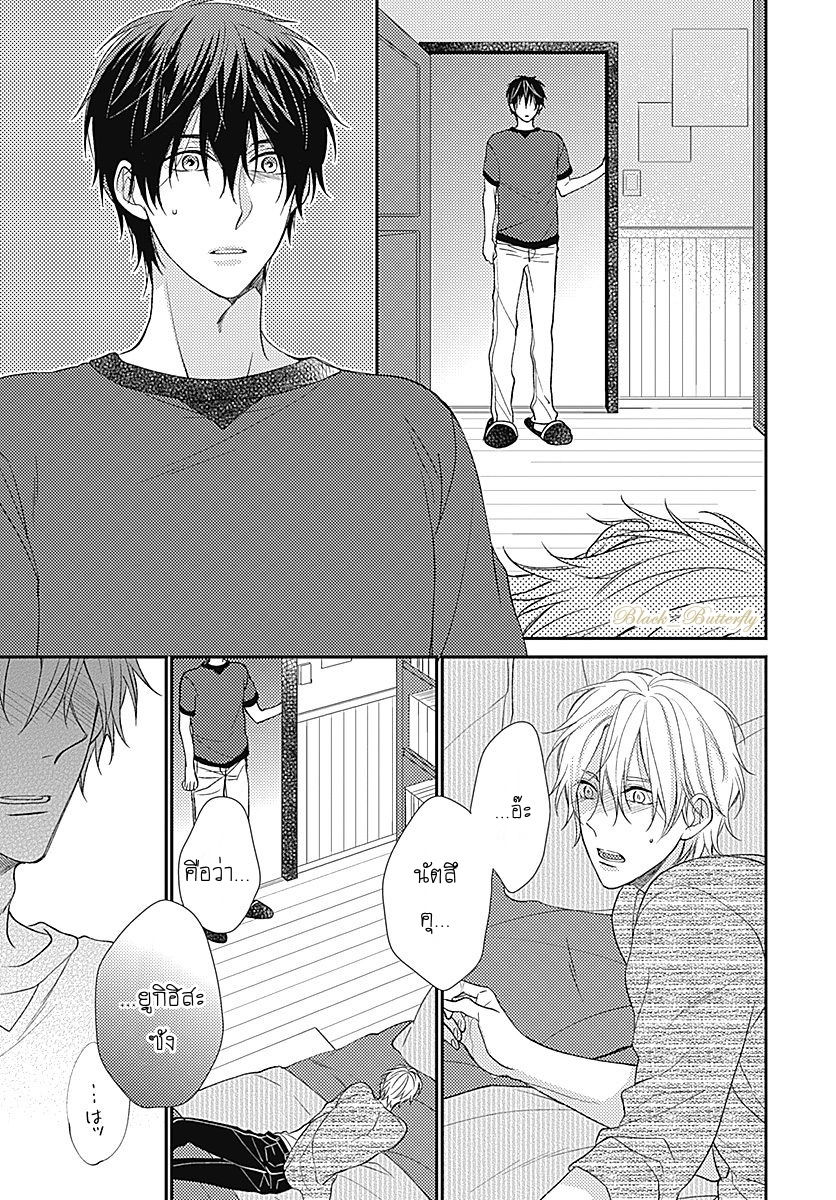 [Shiramatsu] Boku dake ni shite – [Shiramatsu] Boku dake ni shite – ตอนที่ 3 หน้า 19