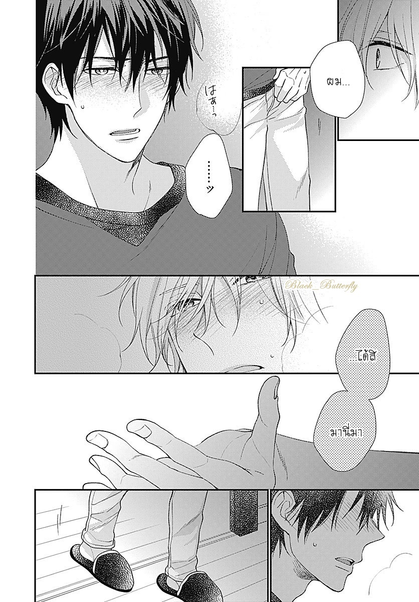 [Shiramatsu] Boku dake ni shite – [Shiramatsu] Boku dake ni shite – ตอนที่ 3 หน้า 20