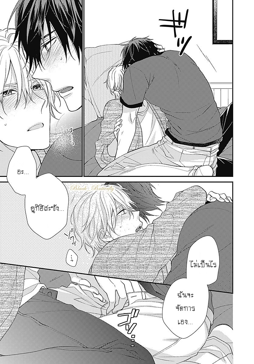 [Shiramatsu] Boku dake ni shite – [Shiramatsu] Boku dake ni shite – ตอนที่ 3 หน้า 21