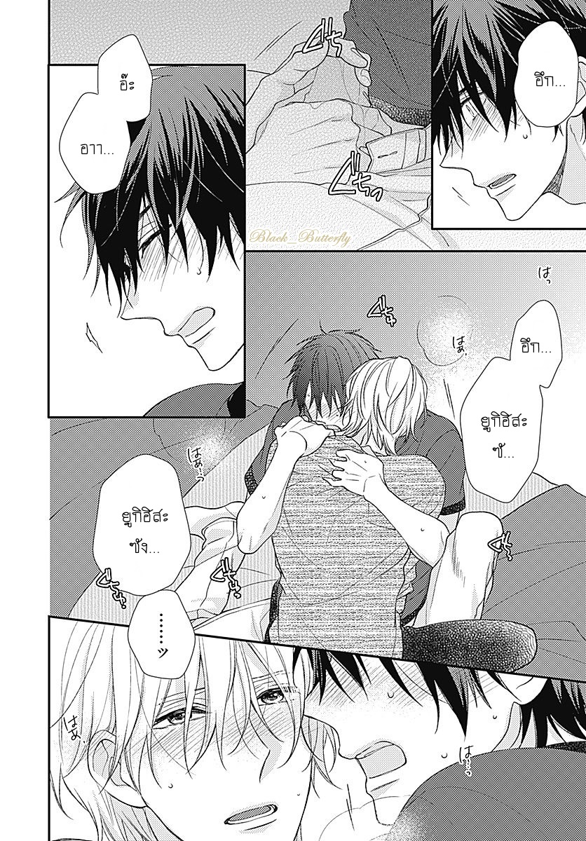 [Shiramatsu] Boku dake ni shite – [Shiramatsu] Boku dake ni shite – ตอนที่ 3 หน้า 22