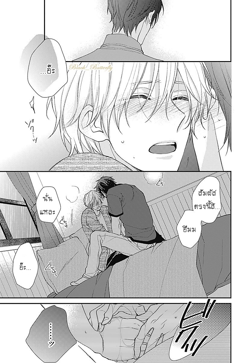 [Shiramatsu] Boku dake ni shite – [Shiramatsu] Boku dake ni shite – ตอนที่ 3 หน้า 23