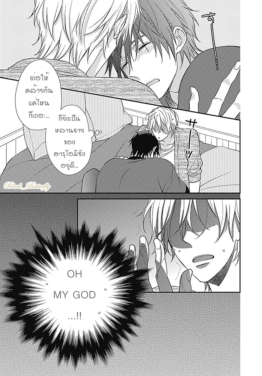 [Shiramatsu] Boku dake ni shite – [Shiramatsu] Boku dake ni shite – ตอนที่ 3 หน้า 25