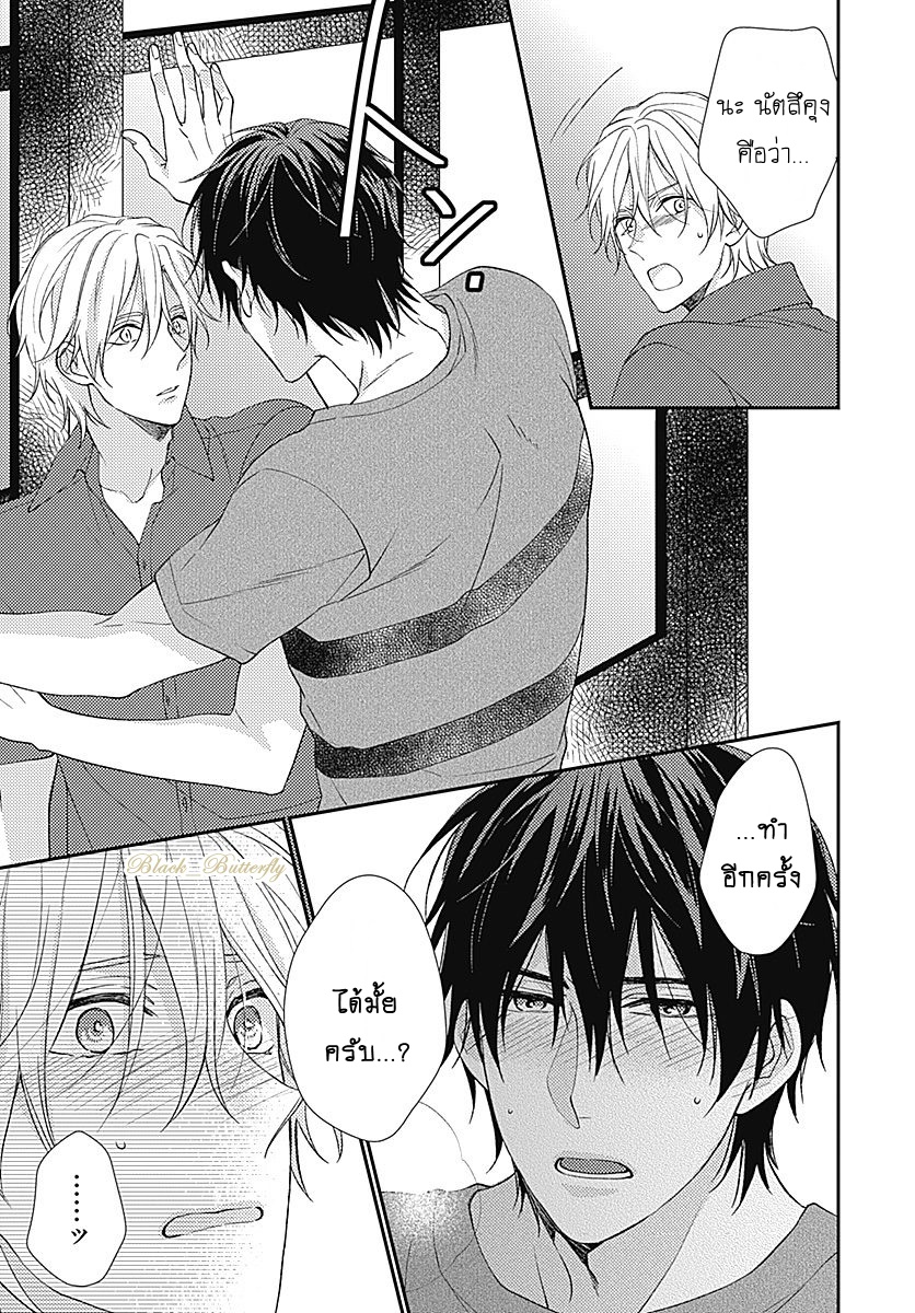 [Shiramatsu] Boku dake ni shite – [Shiramatsu] Boku dake ni shite – ตอนที่ 3 หน้า 27