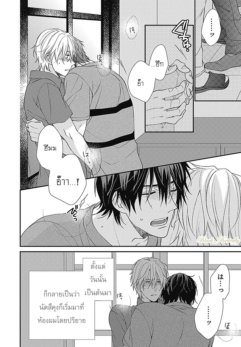 [Shiramatsu] Boku dake ni shite – [Shiramatsu] Boku dake ni shite – ตอนที่ 3 หน้า 28