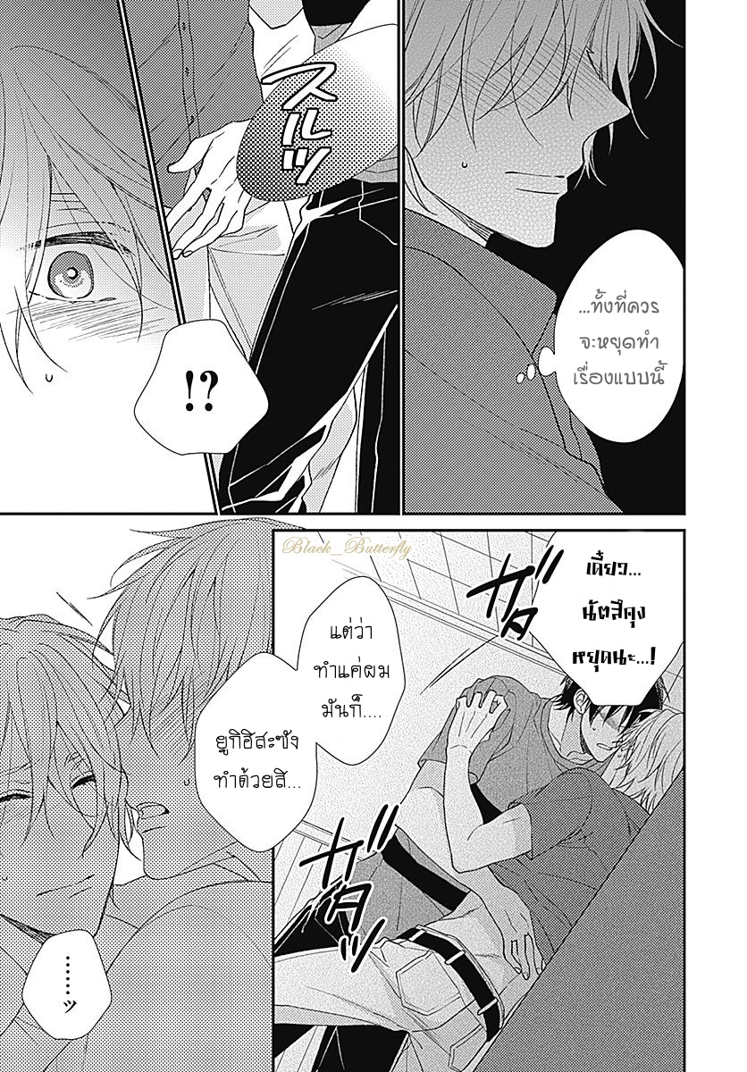 [Shiramatsu] Boku dake ni shite – [Shiramatsu] Boku dake ni shite – ตอนที่ 3 หน้า 29
