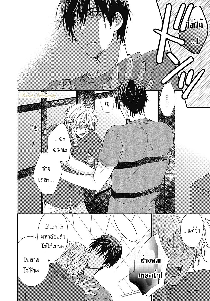 [Shiramatsu] Boku dake ni shite – [Shiramatsu] Boku dake ni shite – ตอนที่ 3 หน้า 30