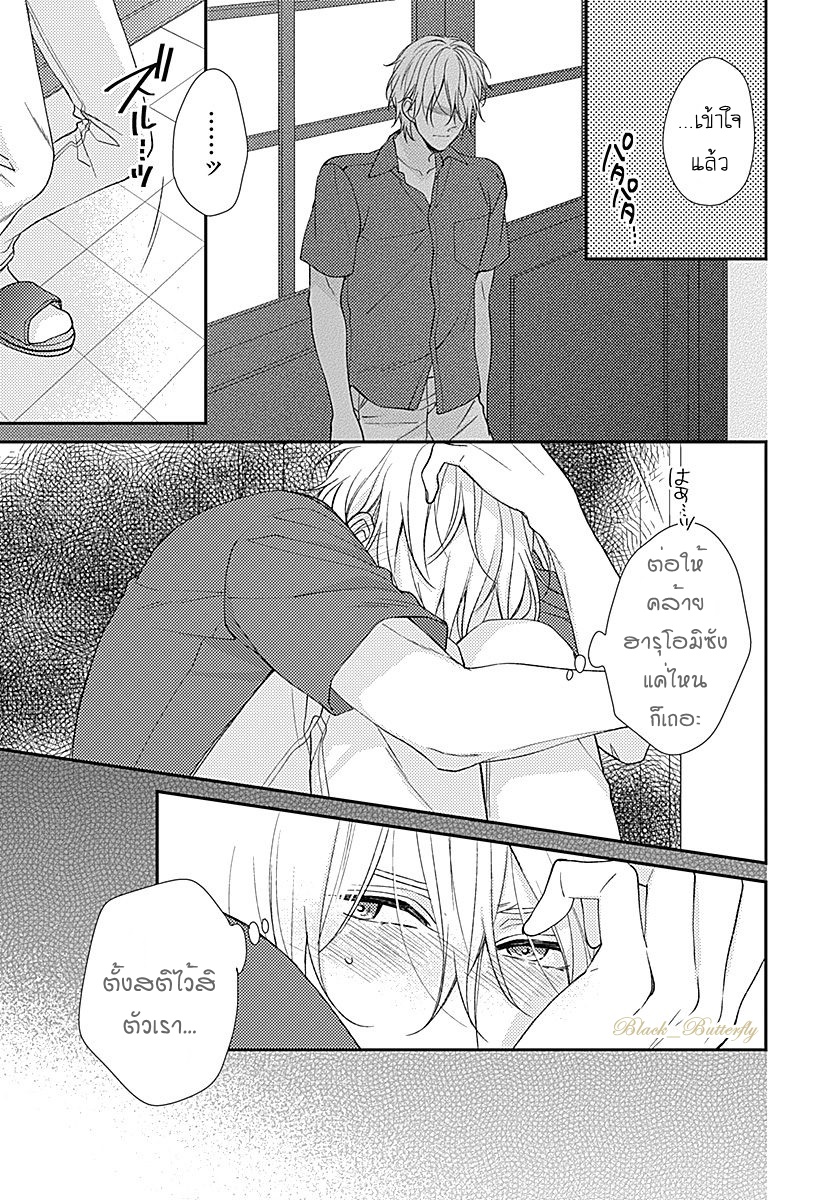 [Shiramatsu] Boku dake ni shite – [Shiramatsu] Boku dake ni shite – ตอนที่ 3 หน้า 31