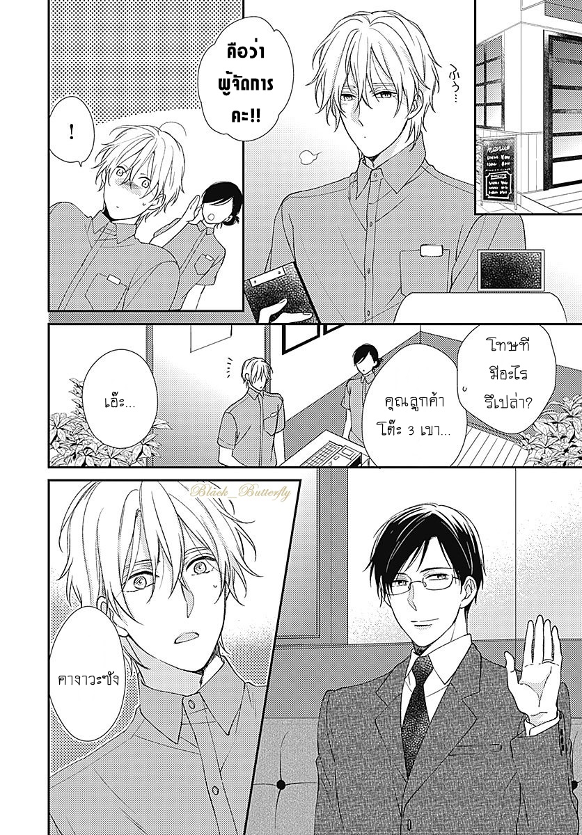 [Shiramatsu] Boku dake ni shite – [Shiramatsu] Boku dake ni shite – ตอนที่ 3 หน้า 32