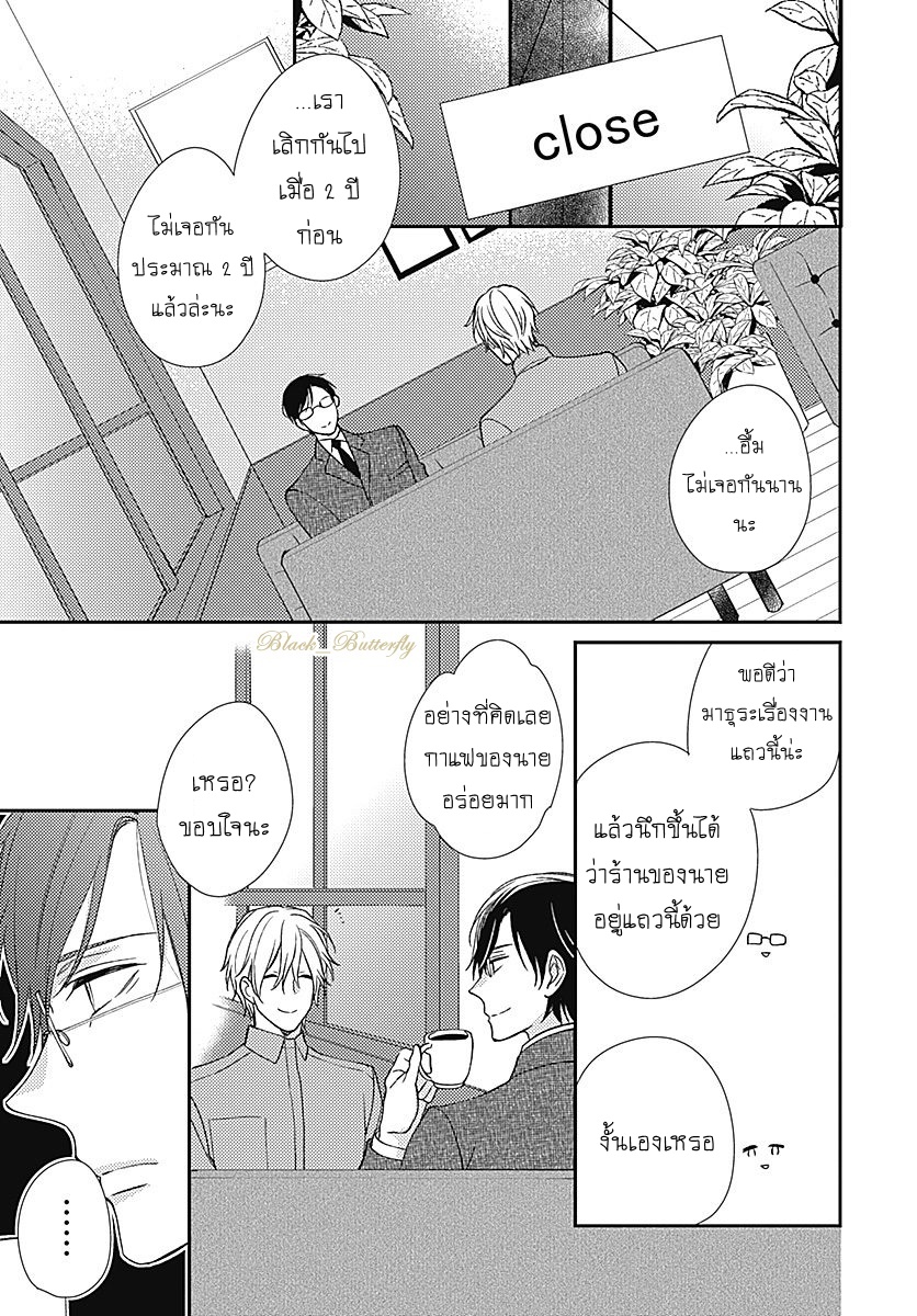 [Shiramatsu] Boku dake ni shite – [Shiramatsu] Boku dake ni shite – ตอนที่ 3 หน้า 33