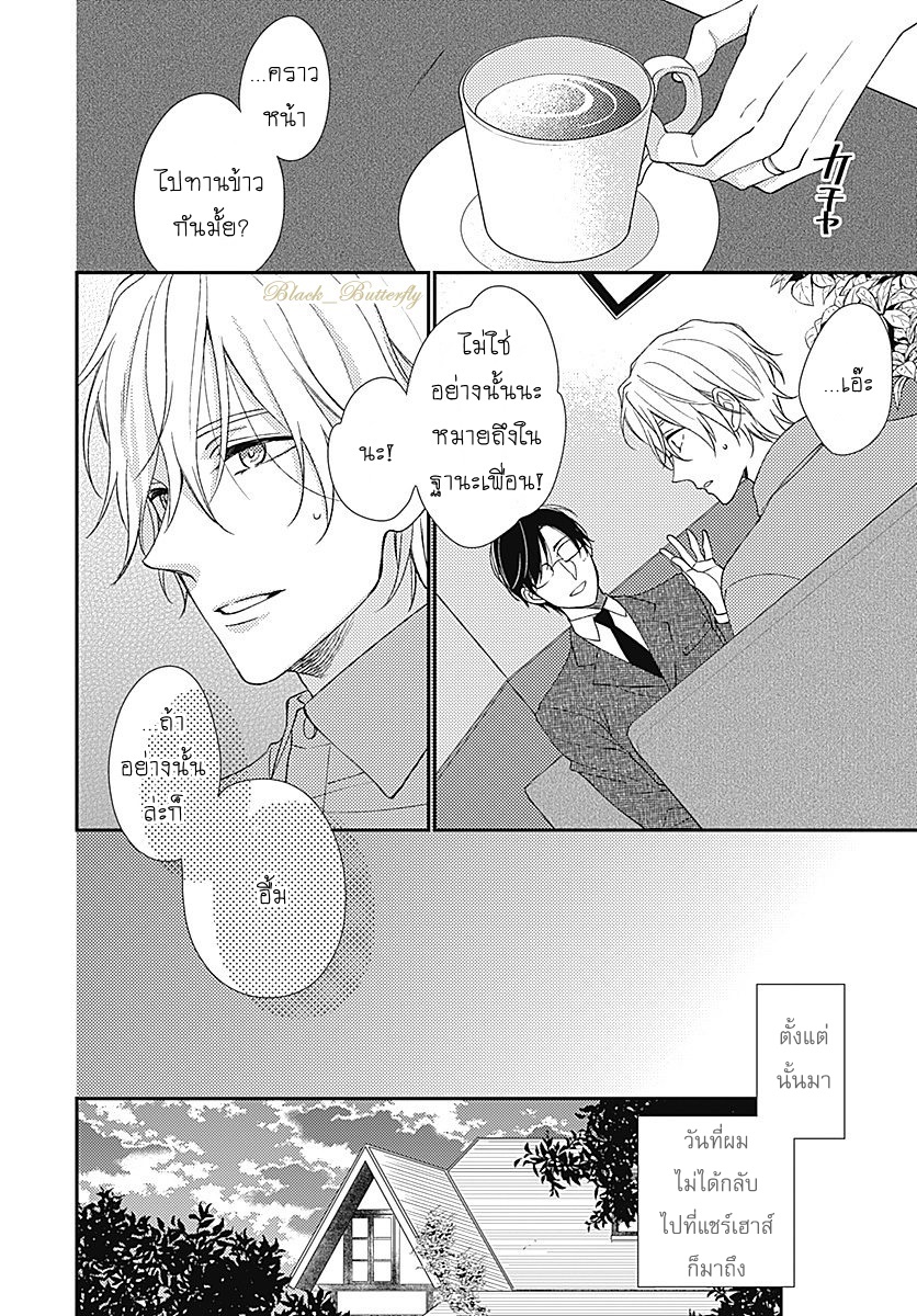 [Shiramatsu] Boku dake ni shite – [Shiramatsu] Boku dake ni shite – ตอนที่ 3 หน้า 34
