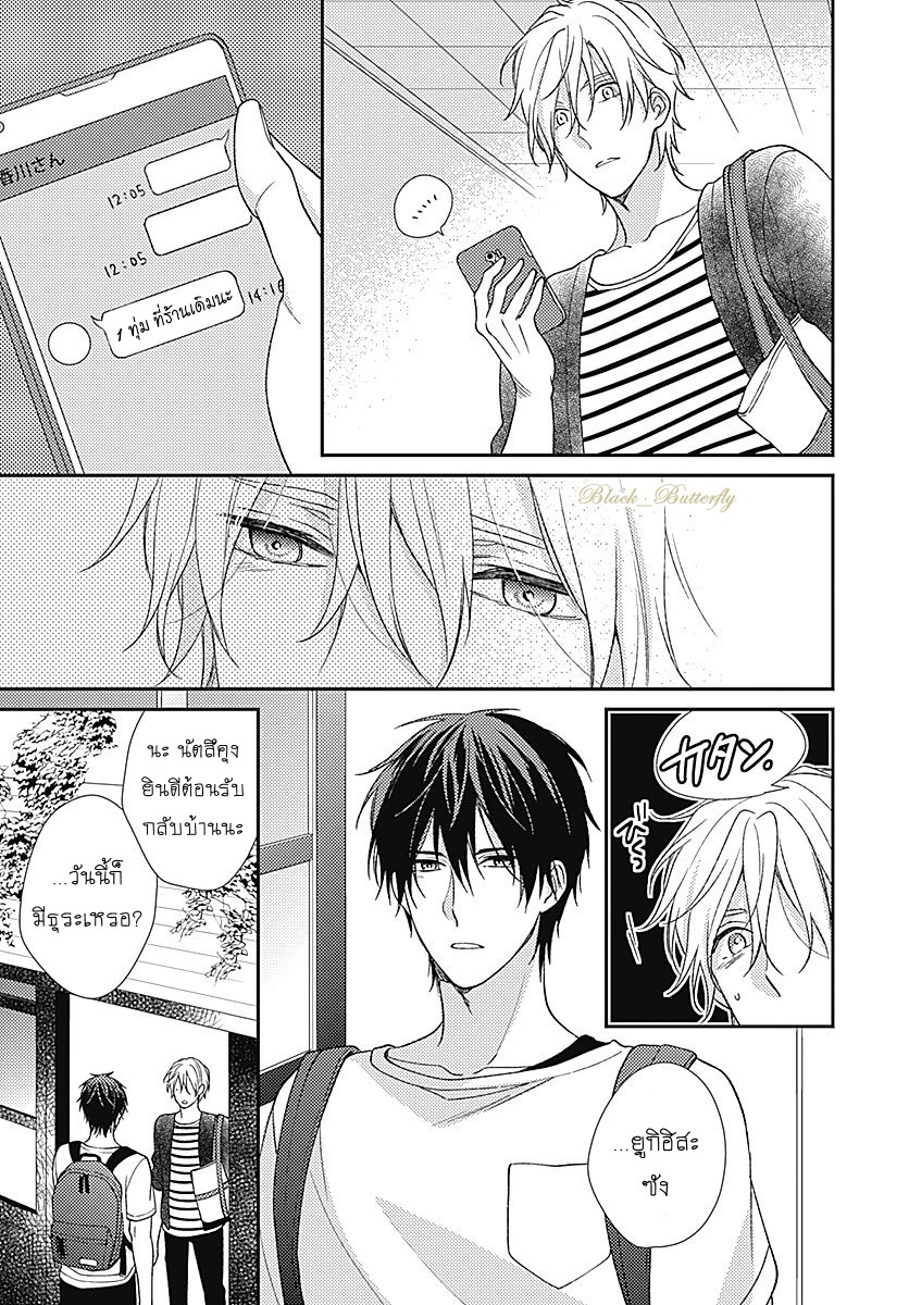 [Shiramatsu] Boku dake ni shite – [Shiramatsu] Boku dake ni shite – ตอนที่ 3 หน้า 35